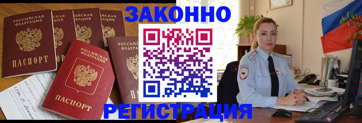 прописка регистрация в Азнакаево