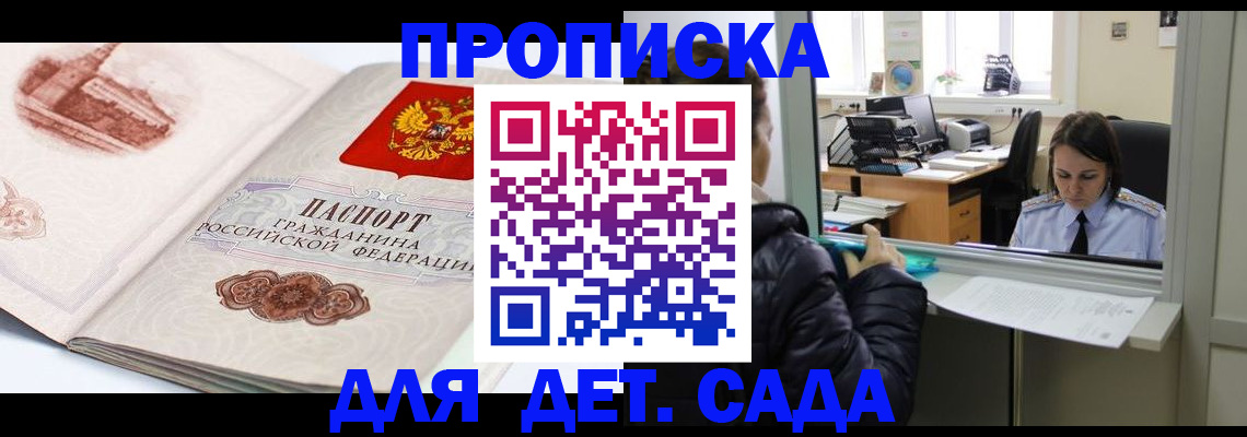 прописка для кредита в Азнакаево