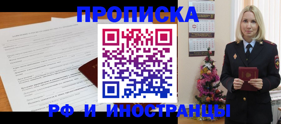 временная регистрация в квартире в Азнакаево