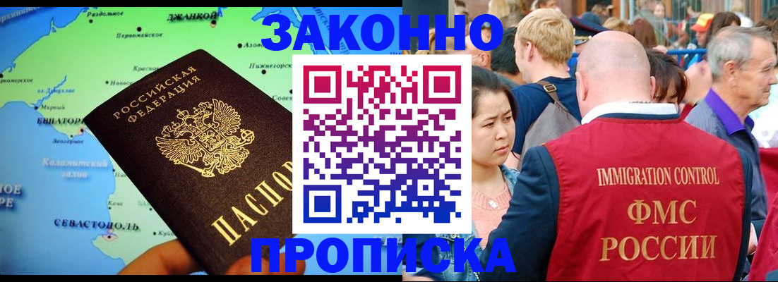 временная регистрация законно в Азнакаево