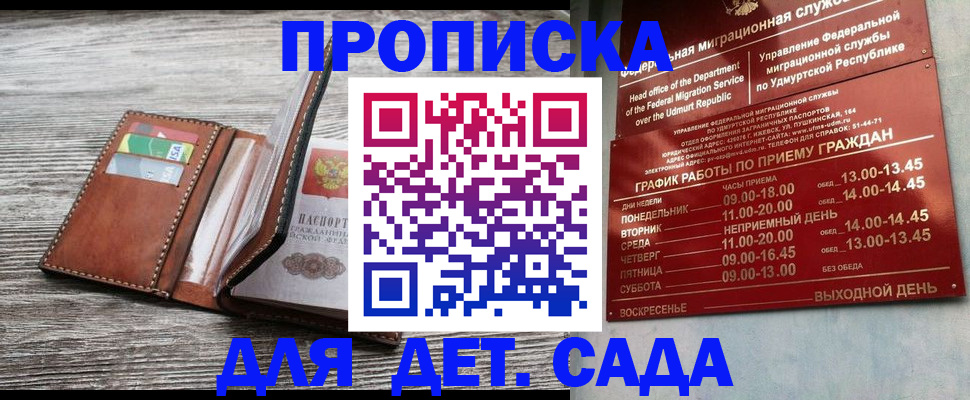 прописка поиск в Азнакаево