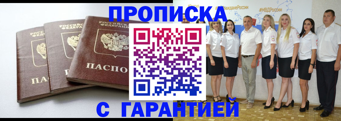 временная регистрация надежно в Азнакаево